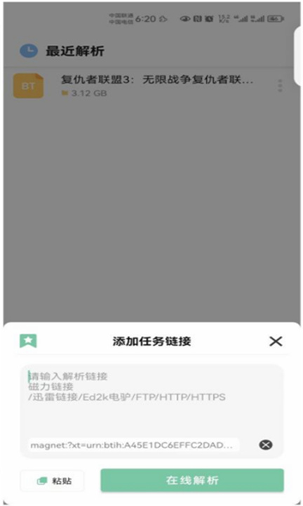 悟空下载APP