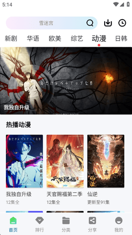 白云视频