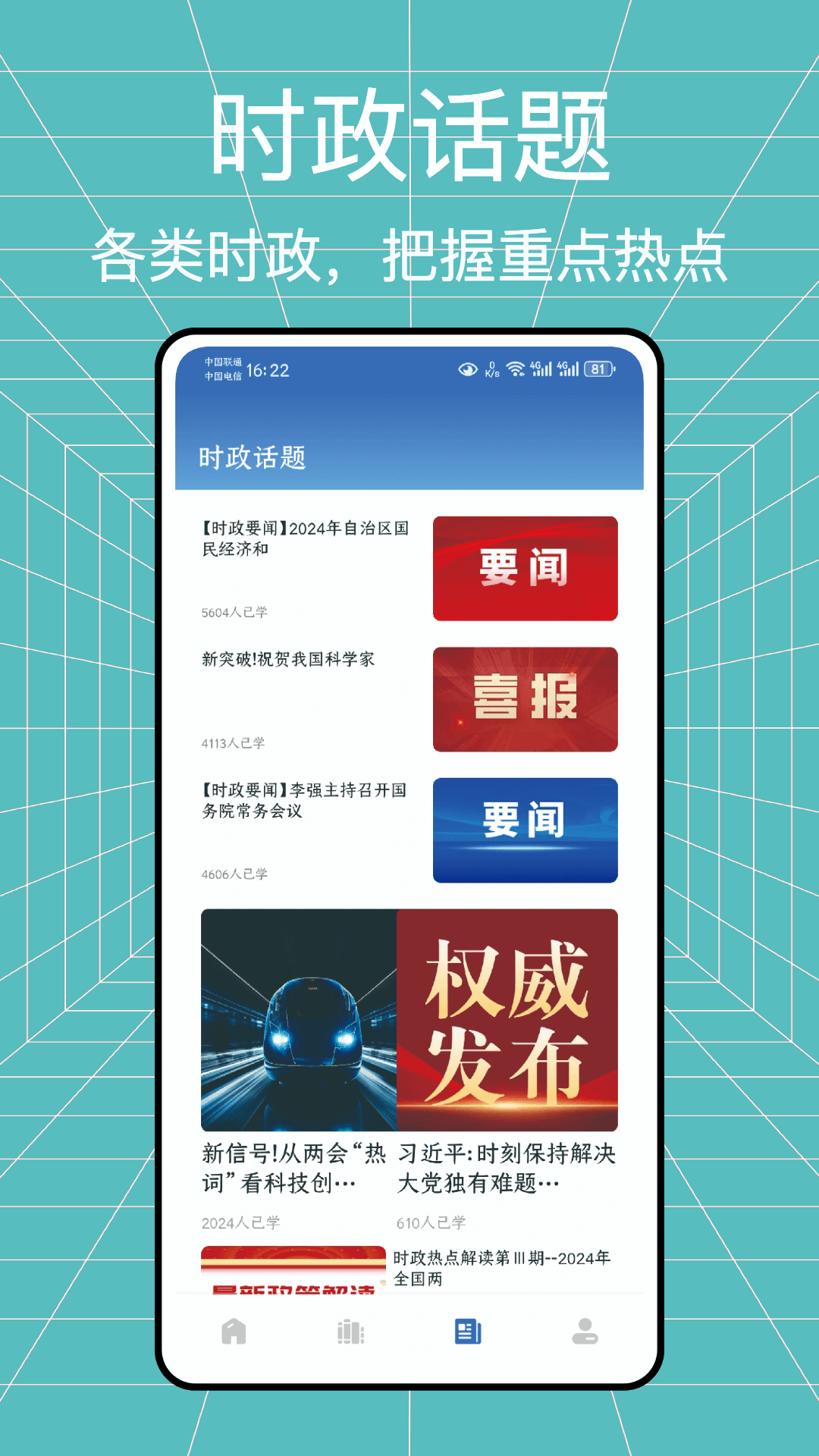 学习帮