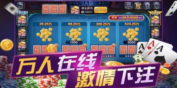 欢乐炸金花无限金币版