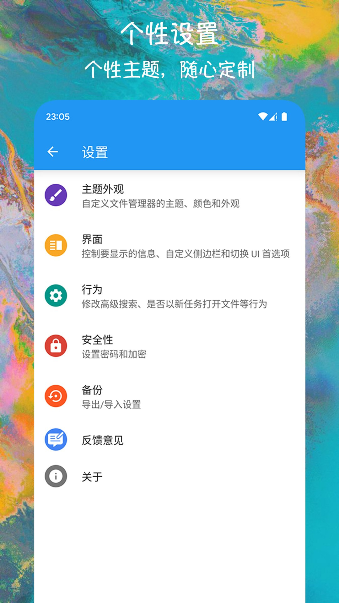 EX文件管理器免费下载安装2023最新版
