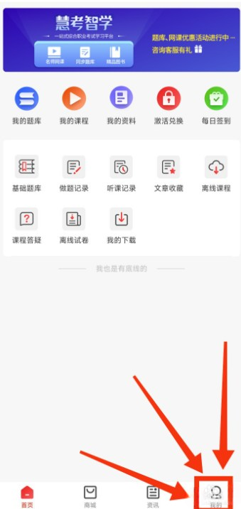 慧考智学