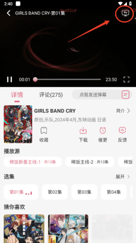 稀饭动漫纯净版 5.2.1 安卓版