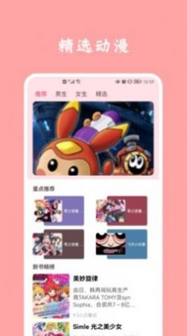 石头漫画app官网版