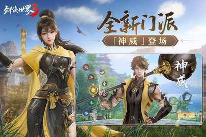 剑侠世界3折扣平台