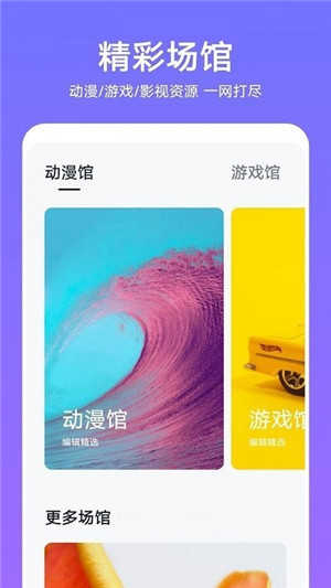 华为主题商店 官方正版