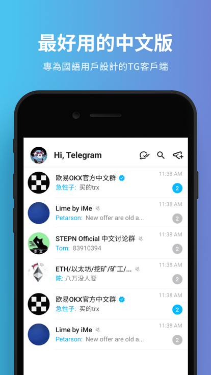Telegreat中文版