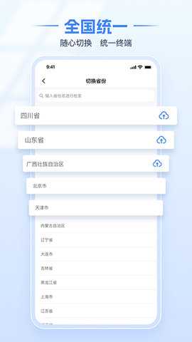 贵州税务