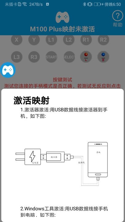手柄蓝牙映射软件安卓(ShanWan Gamepad)下载最新版本2023