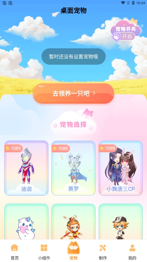 图图乐app