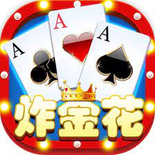 现金炸金花手机版下载安装app
