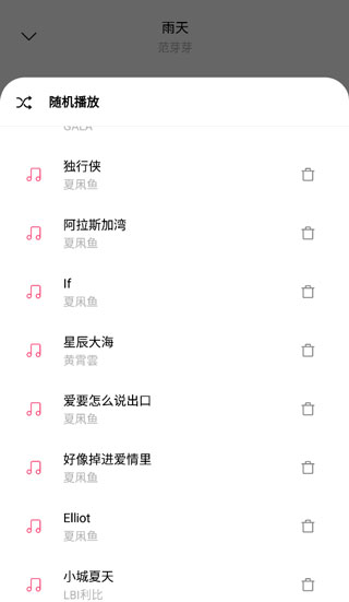 歌词适配 app最新版