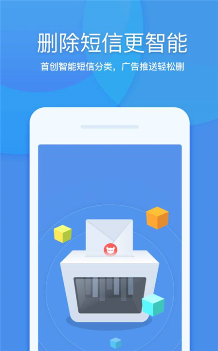 360清理大师下载