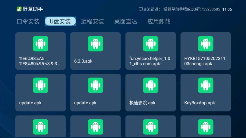 野草助手电视版