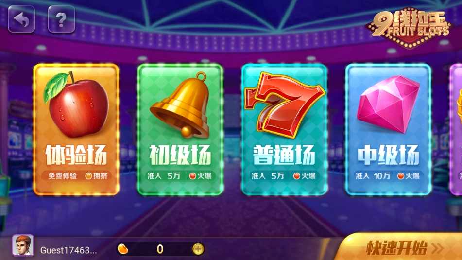 上下多人炸金花