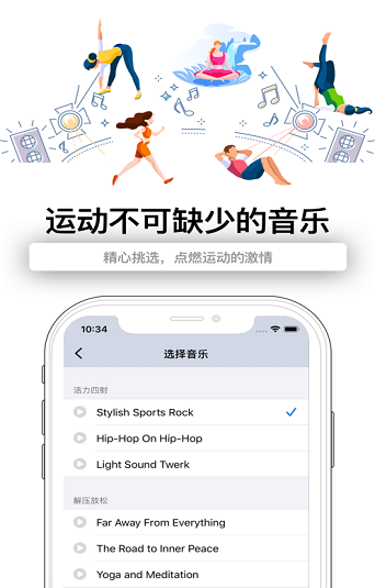 TikTak健身计时器