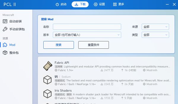 pcl启动器