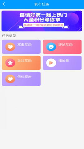 红人阁点赞软件