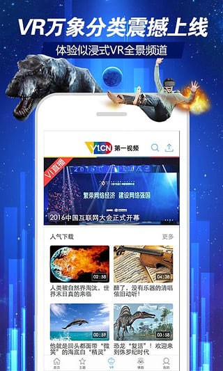 第一视频安卓版