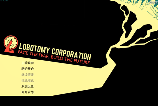 脑叶公司 手机汉化版