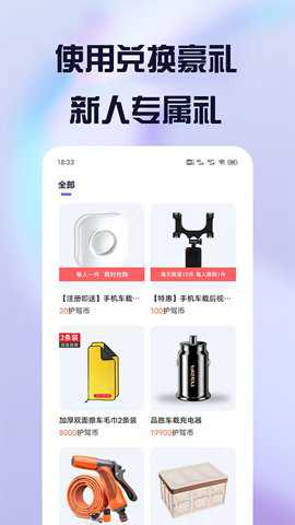 护驾行车记录仪app