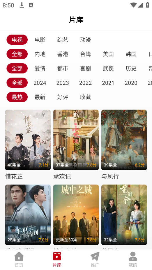 红叶影视 官方版