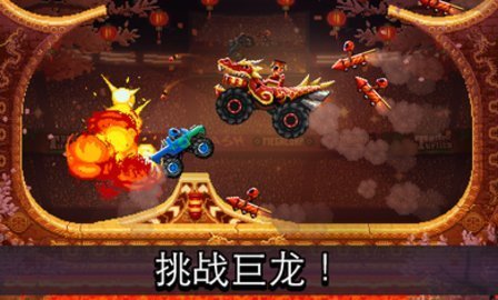 撞头赛车 破解版