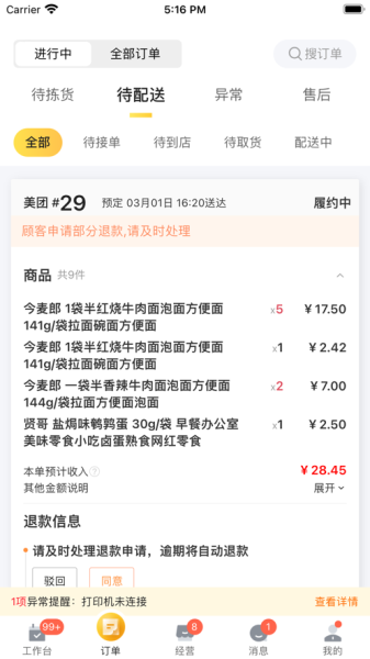 牵牛花老版本