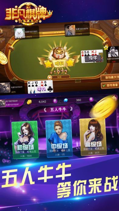 非凡炸金花老版本