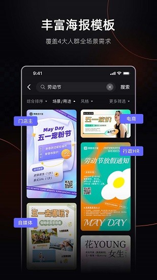 美图设计室免费