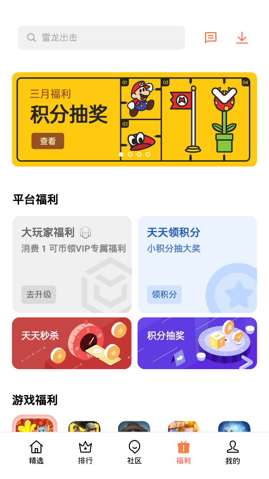 OPPO游戏中心手机版