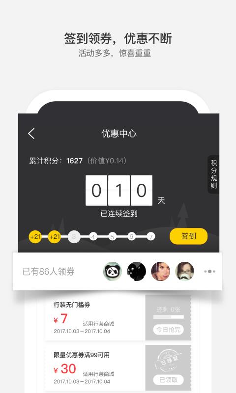 行装
