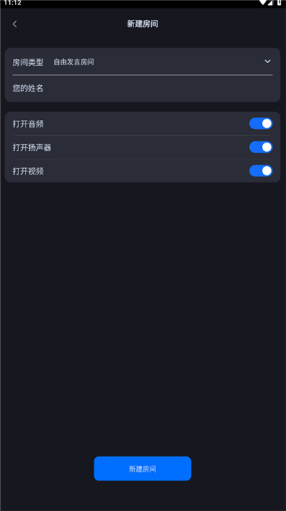 腾讯云音视频应用下载