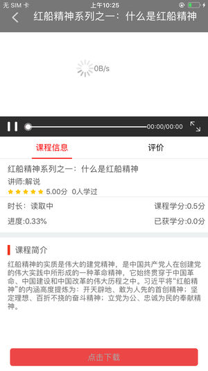 云南干部在线学习
