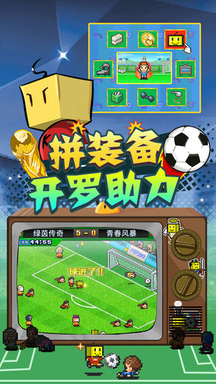 冠军足球物语2破解版