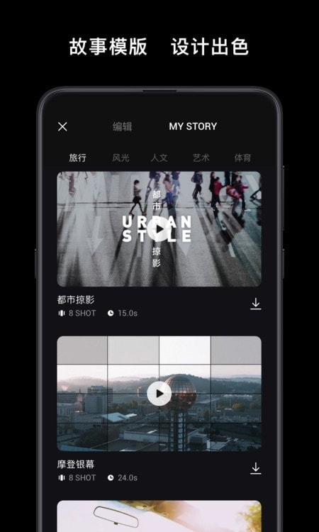 大疆手持云台app最新版(dji mimo)2023下载