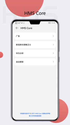 华为移动服务