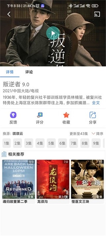 老虎视频