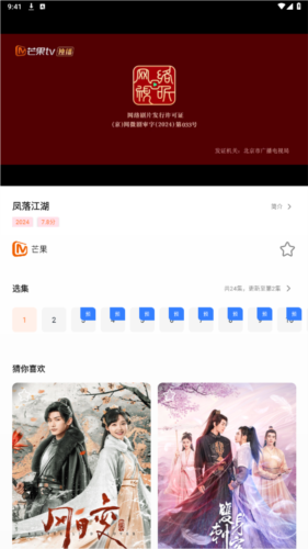 趣看影视app