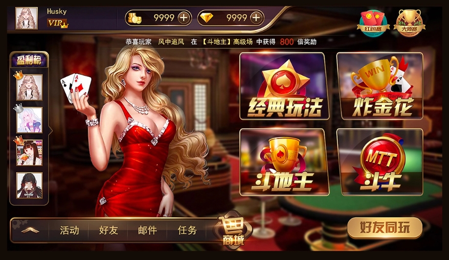 一道多人炸金花