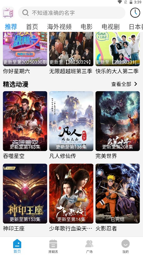 哔嘀影视