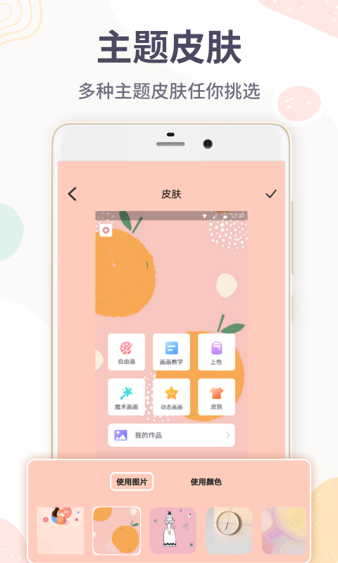 画画涂鸦王安卓版