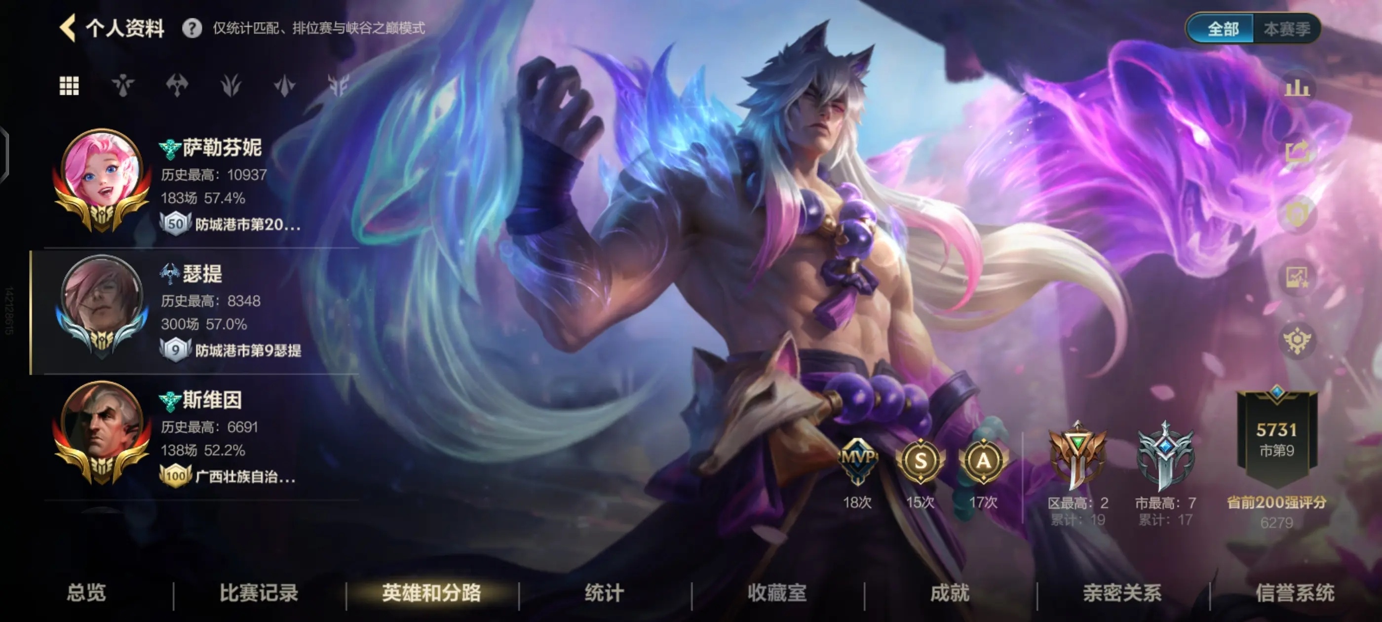 英雄联盟手游电竞客户端