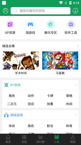 7723无需实名旧版本