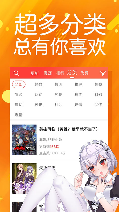 菠萝包漫画app正版