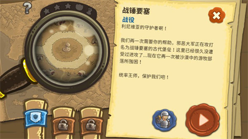 王国保卫战2中文版