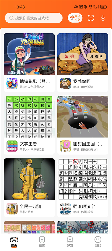 233乐园免费不用实名认证
