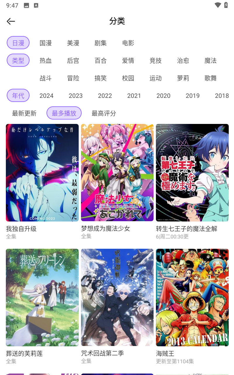MioMio官方app最新版