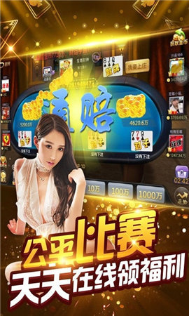 炸金花app游戏金币模式苹果版