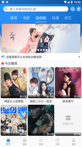 图图影视下载
